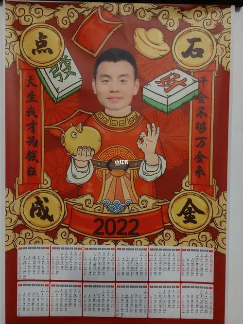 点消成金2022