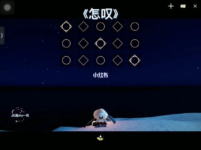 光遇弹琴脚本v1.0