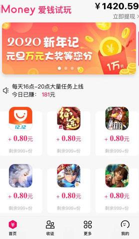 IMONEY试玩平台APP