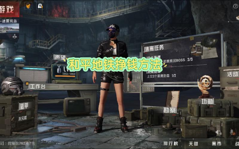 pubg国际服稳定透视卡盟(地铁逃生)v1.0