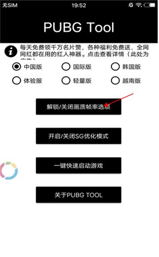 pubgtoolpro免费版下载