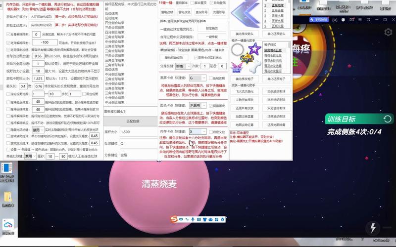 球球大作战自动脚本工具