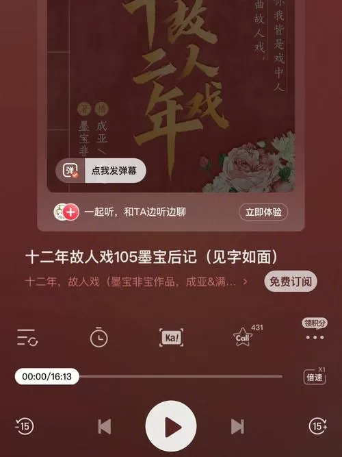 喜马拉雅听书最新版免费听