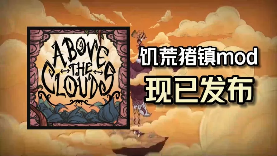 饥荒哈姆雷特最新版2023
