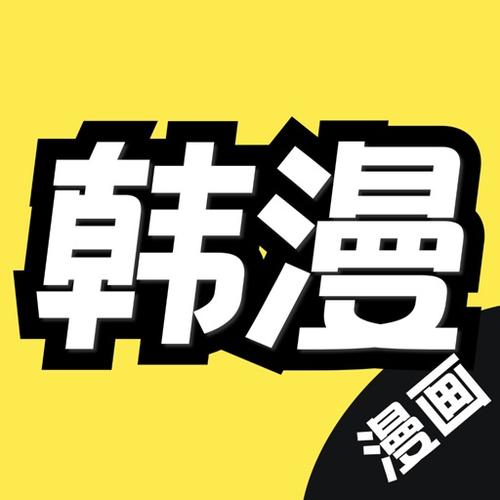 韩漫页面免费漫画里看
