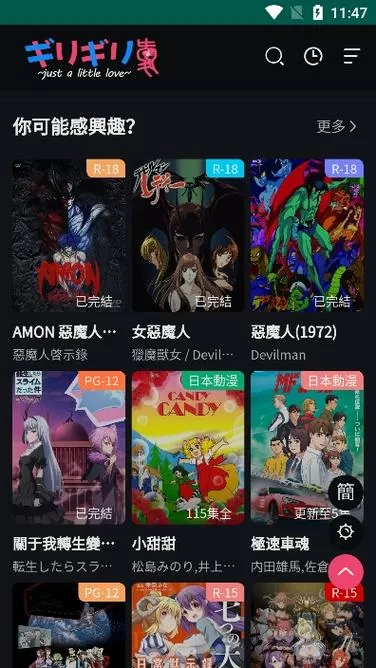 妖精动漫1.1.90微当