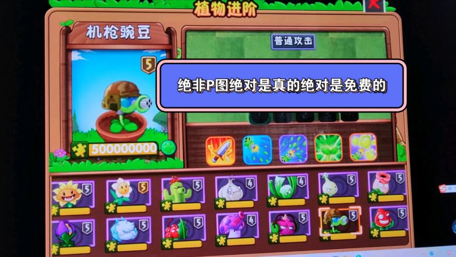 植物大战僵尸2国服破解版下载最新版图标