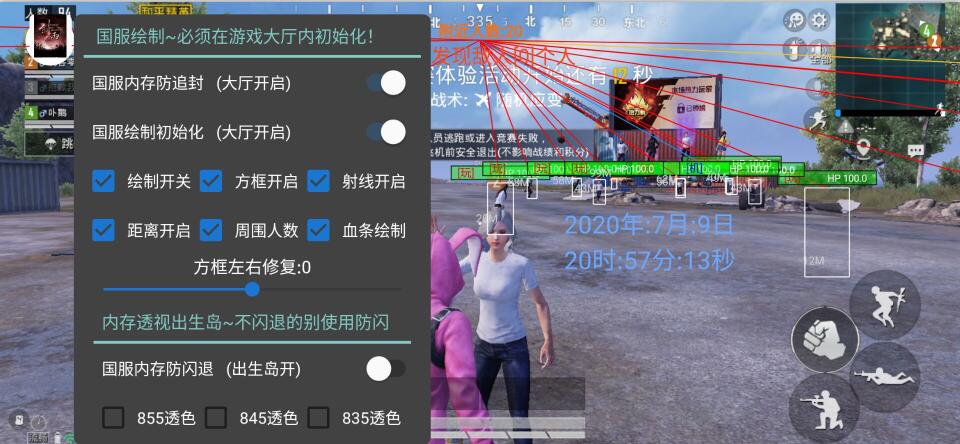 和平精英外挂无卡密