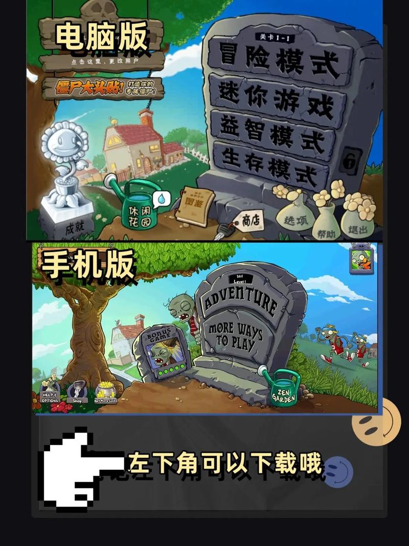 植物大战僵尸可以玩僵尸版本游戏截图