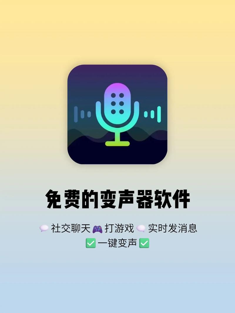 如何用变声器