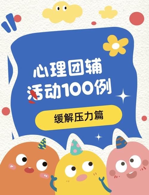 室内缓解压力小游戏合集