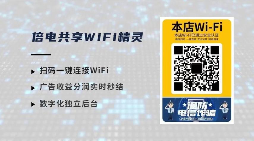 腾讯wifi码推广零加盟费