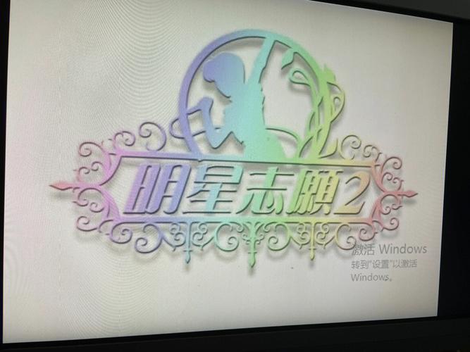 staromII明星志愿2