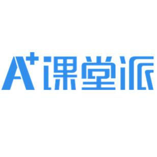 课堂派官方网站入口