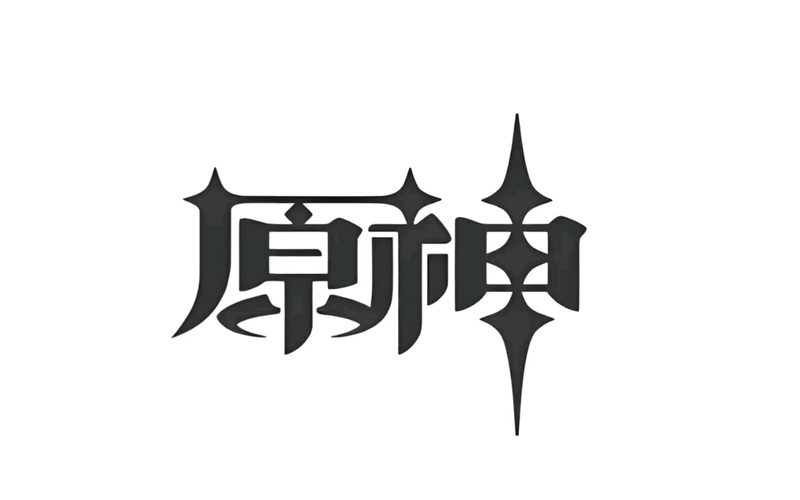 原神2.4版本