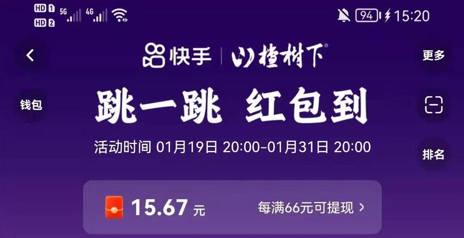 红包跳一跳app红包版