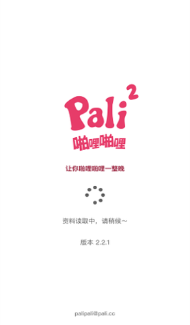 pilipili噼哩噼哩免费破解版
