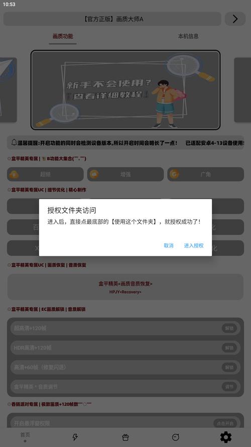 明帝画质大师2023