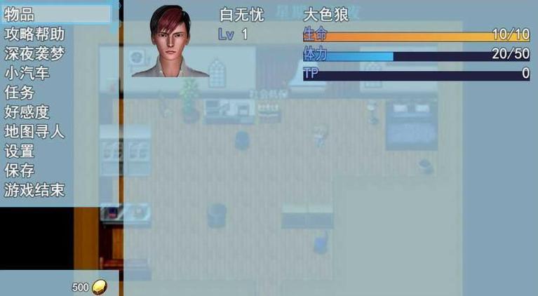 袭梦都市08正式版
