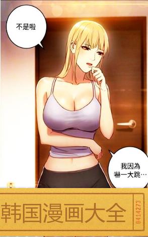 runaway韩国漫画