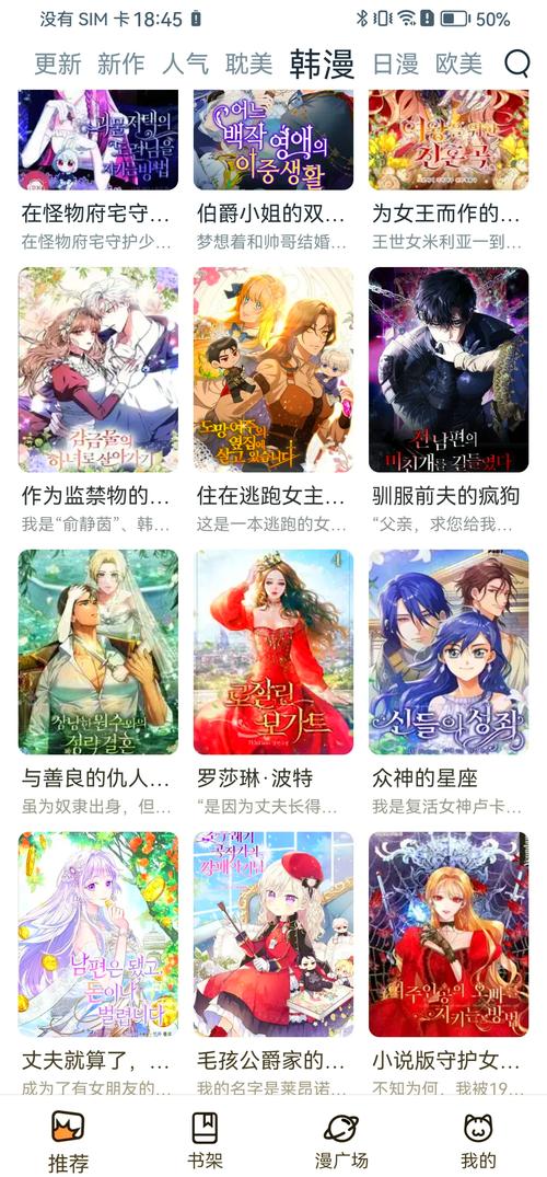 新新漫画无删减免费版