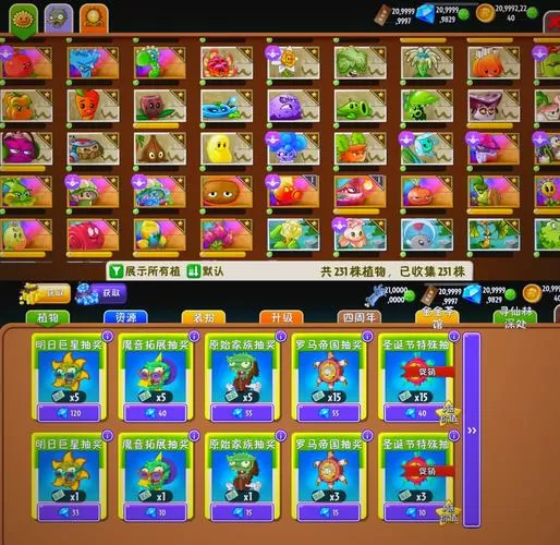 pvzDLC版MOD安装教程
