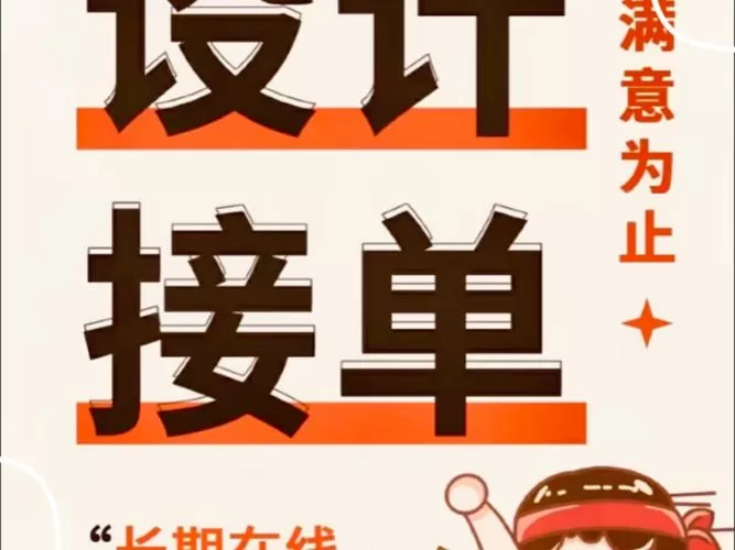 帮平台做单子游戏截图