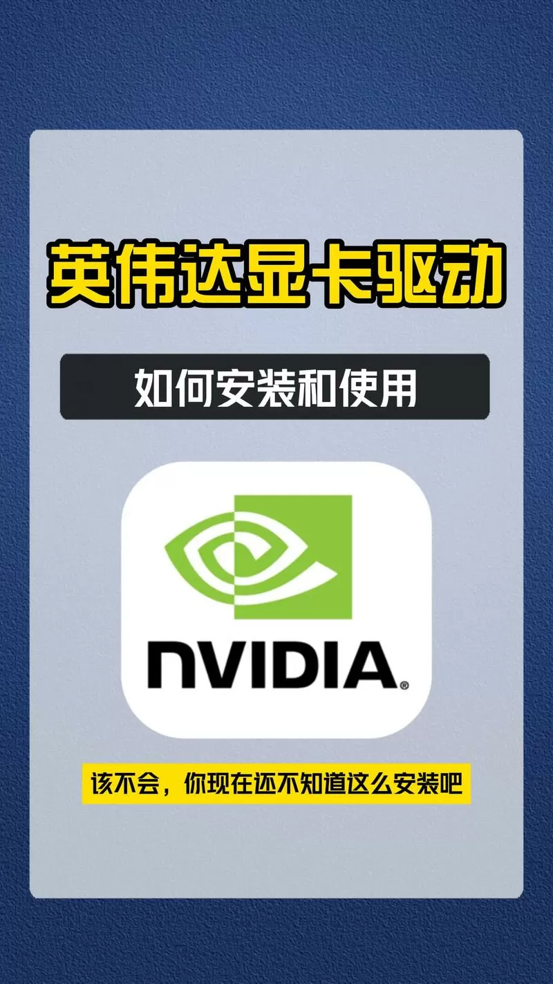 显卡驱动有必要吗游戏截图