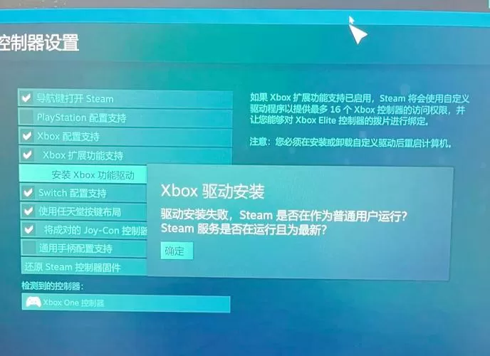 win7\8.1系统安装手柄驱动的方法图标