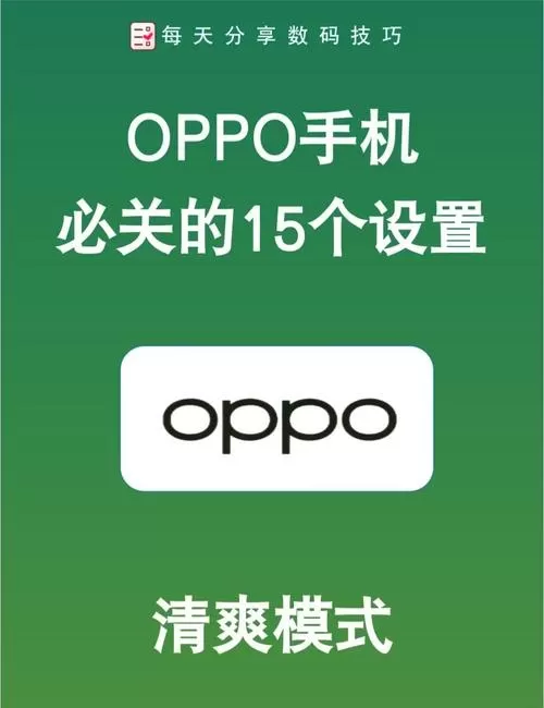 oppo手机自动弹出设置界面图标