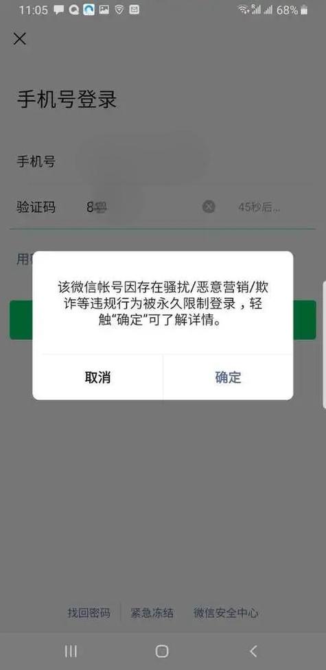 最近微信封号太严重了怎么回事