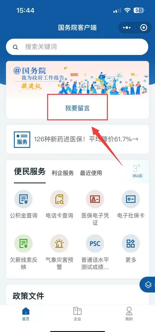 网银在线扣款怎样追回
