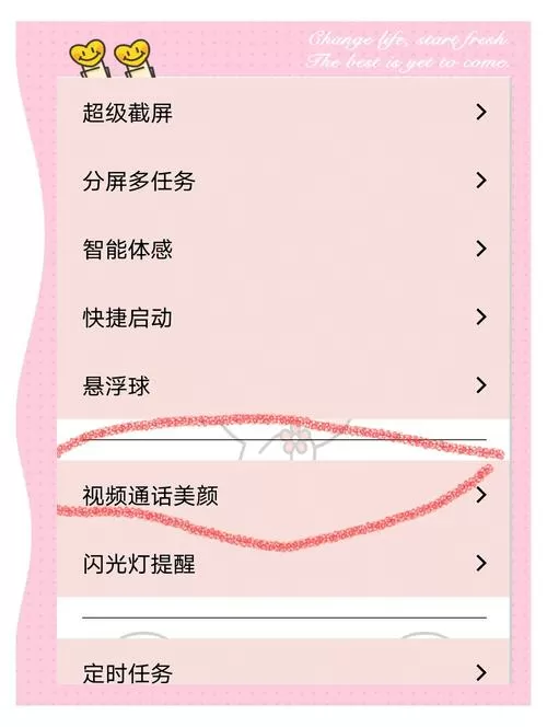 vivo微信美颜在哪里设置的