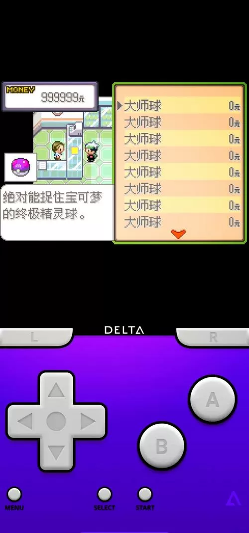 传说绿宝石作弊码大全游戏截图