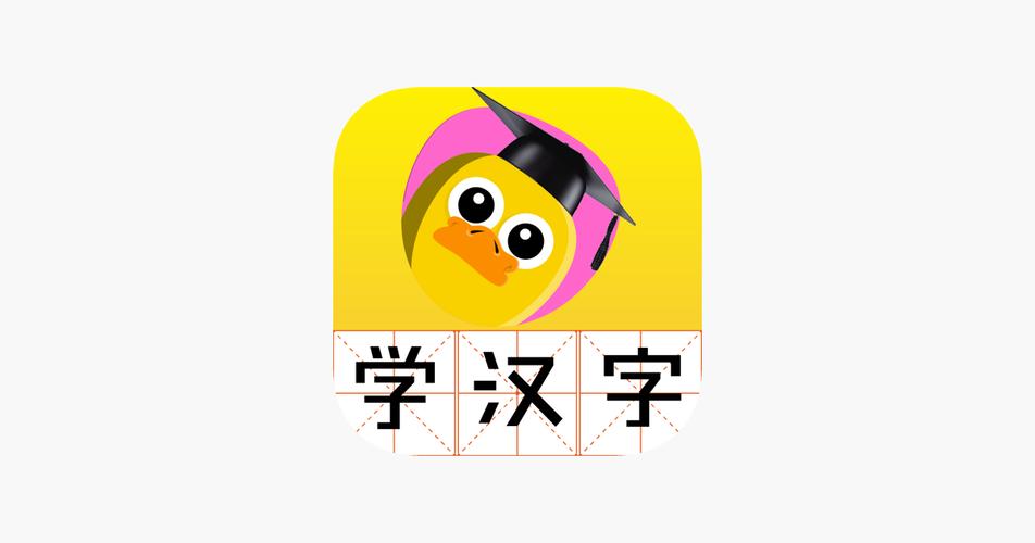 学识字