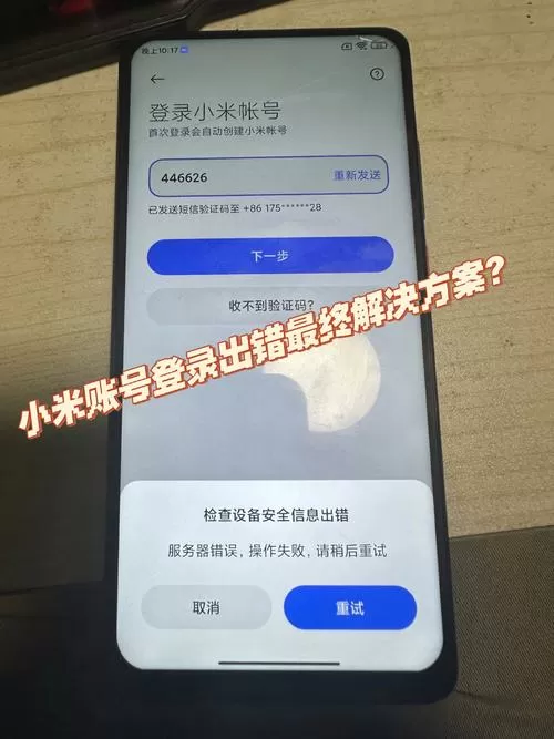 别人登陆我的小米账号能看到什么图标