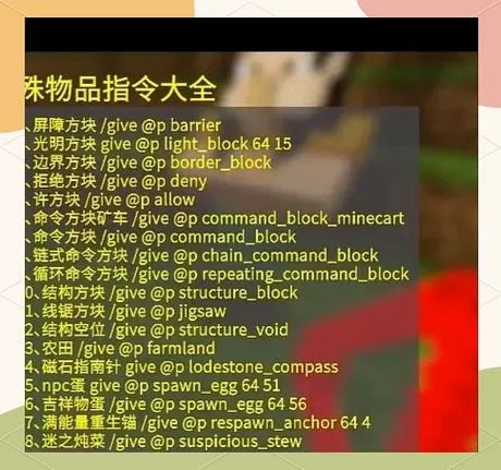 我的世界指令输入教程