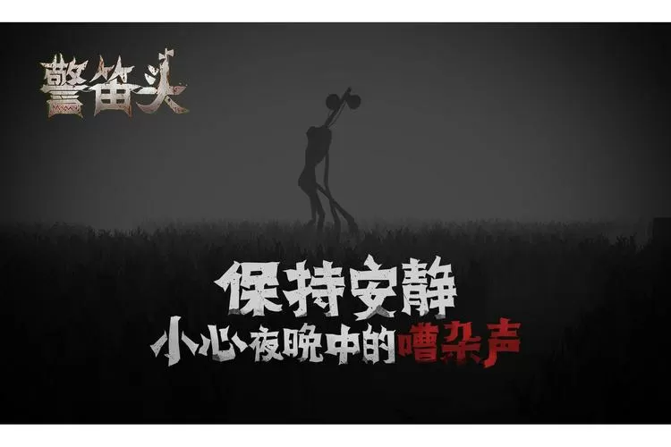 警笛头游戏系列大全