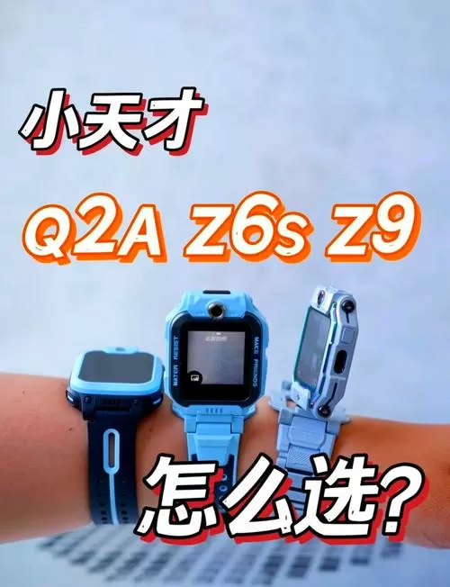 小天才z6卡顿怎么办图标