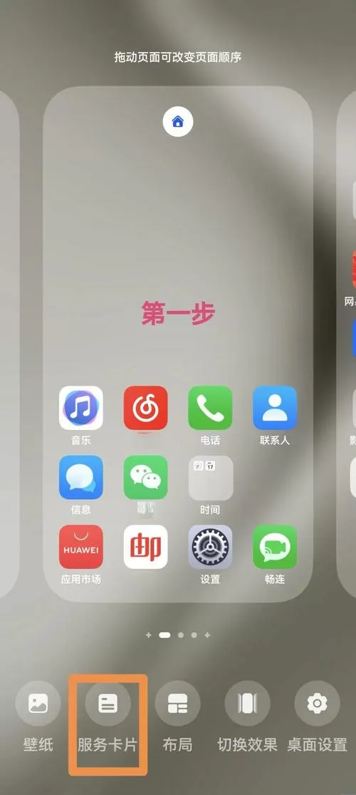 时间和日期显示在手机桌面上怎么弄图标