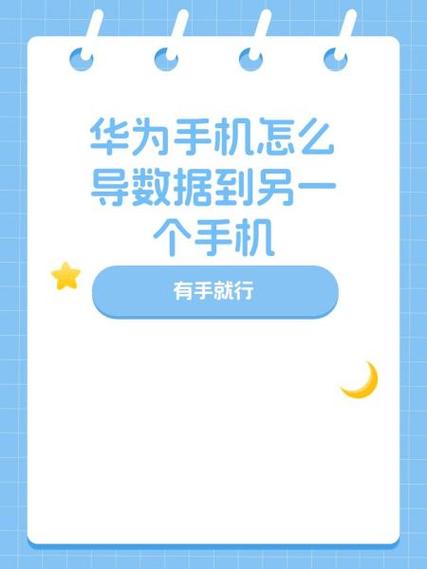 华为手机碎屏后如何导出数据图标