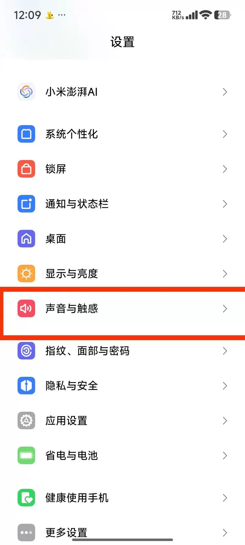小米15声音忽大忽小怎么解决游戏截图