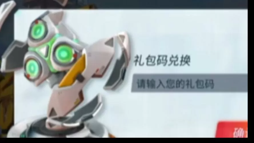 重装上阵兑换码2025年最新版