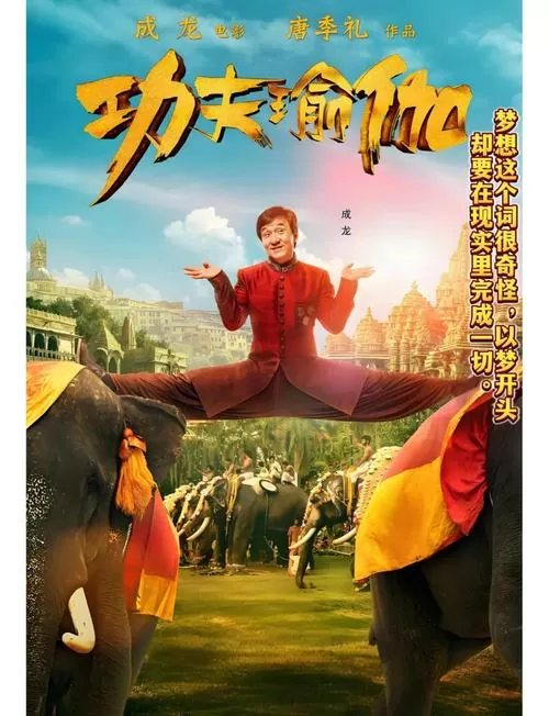 功夫瑜伽海滩背景音乐