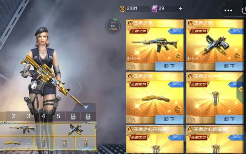 qq小程序穿越火线极速版脚本