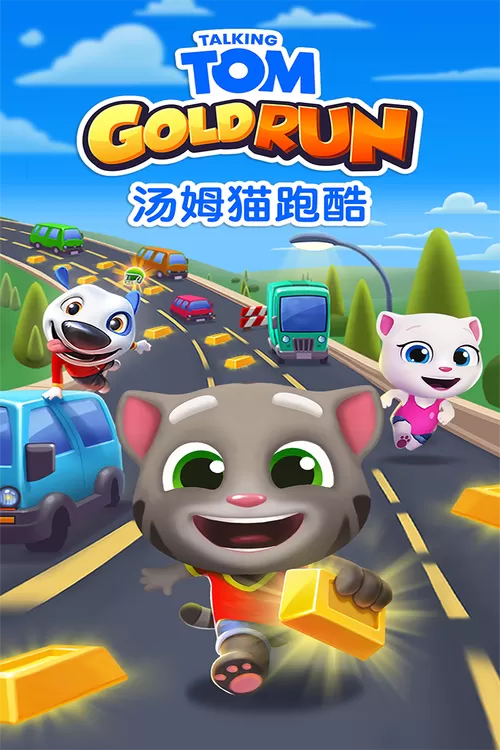 汤姆猫英雄跑酷内置修改器