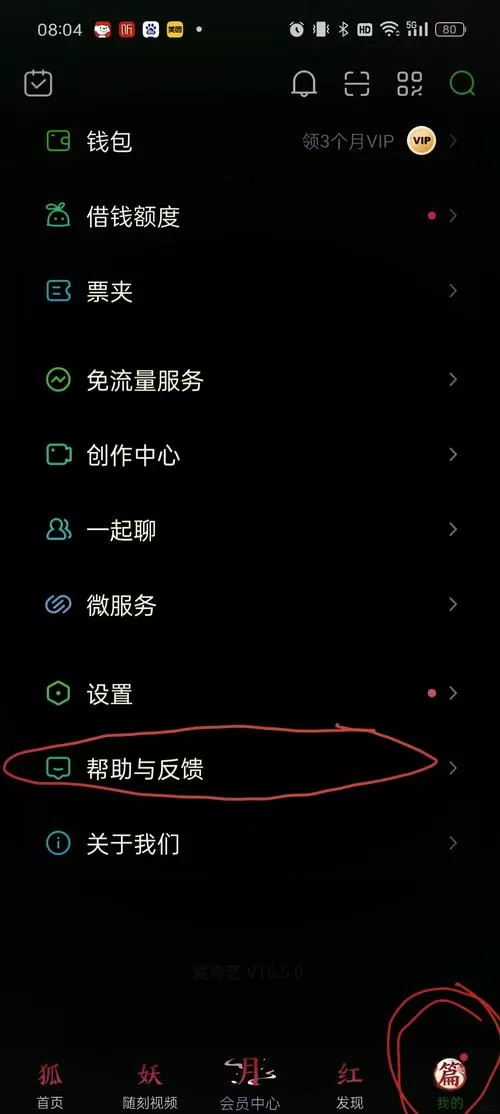 怎么关闭爱奇艺的自动续费