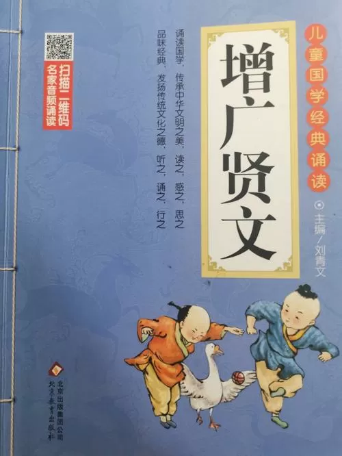 增广贤文全书打印版