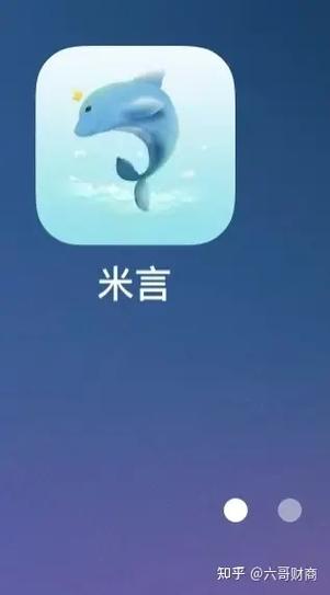 米言交友