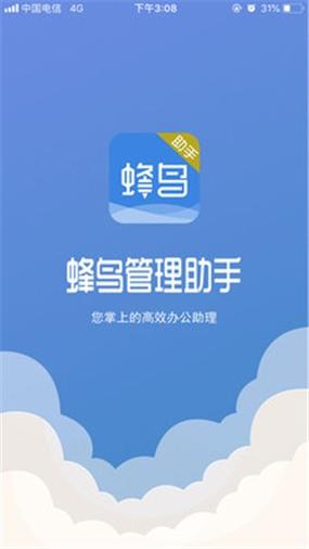 蜂鸟助手破解版图标